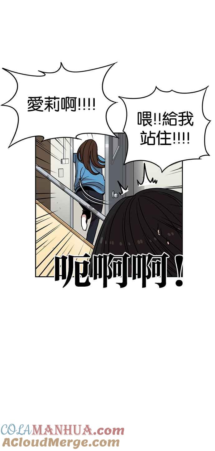 妹力大头兵 - 第196话 - 第13张图