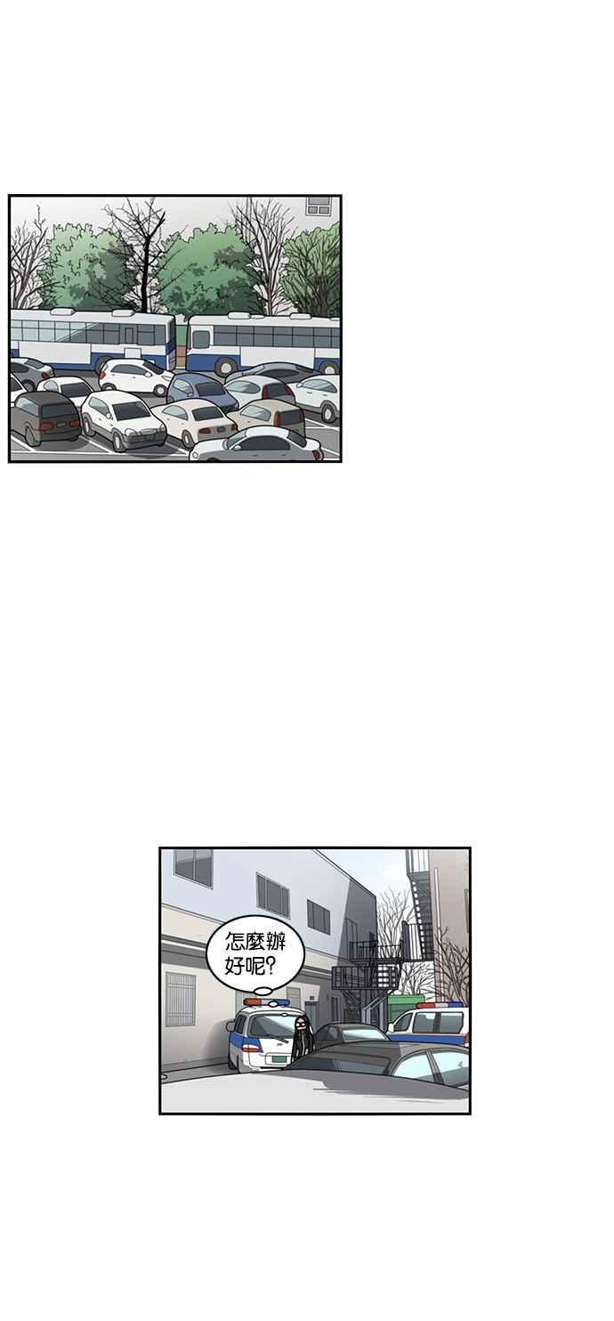 妹力大头兵 - 第196话 - 第54张图