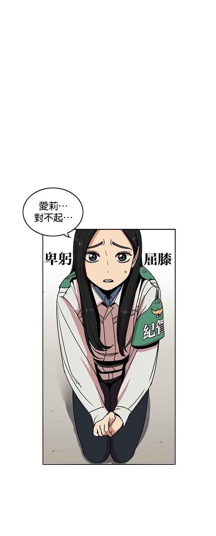 妹力大头兵 - 第196话 - 第14张图