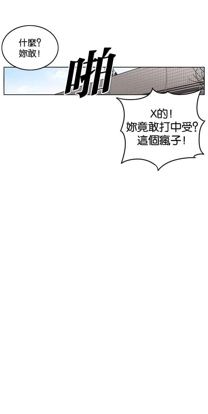 妹力大头兵 - 第196话 - 第53张图