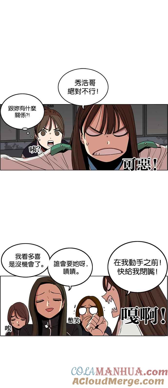 妹力大头兵 - 第196话 - 第52张图