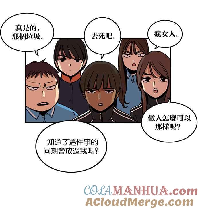 妹力大头兵 - 第196话 - 第19张图