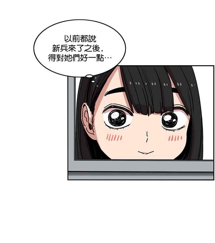 妹力大头兵 - 第196话 - 第2张图