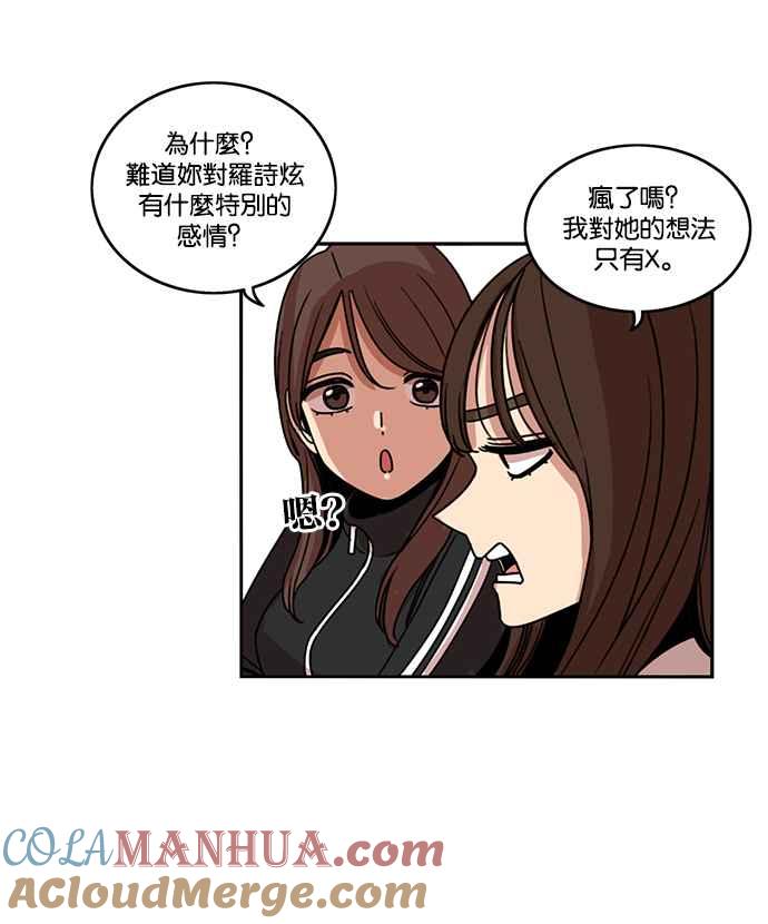 妹力大头兵 - 第196话 - 第34张图