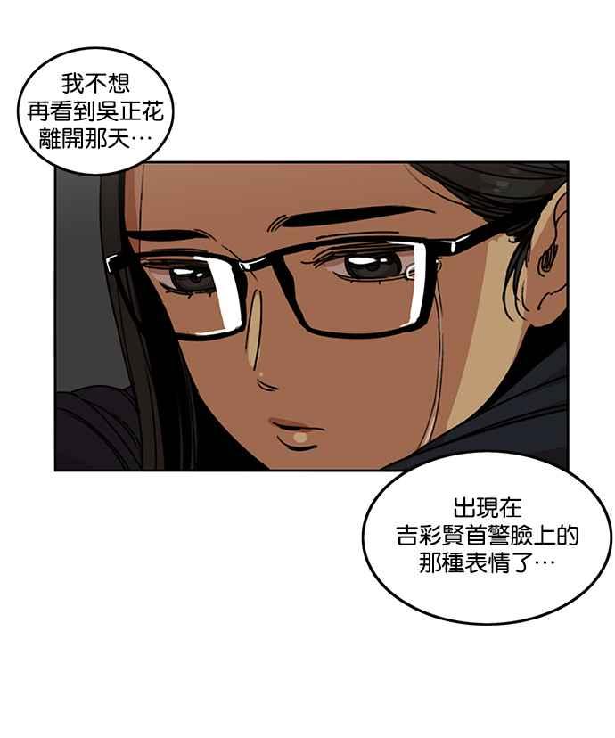 妹力大头兵 - 第196话 - 第26张图