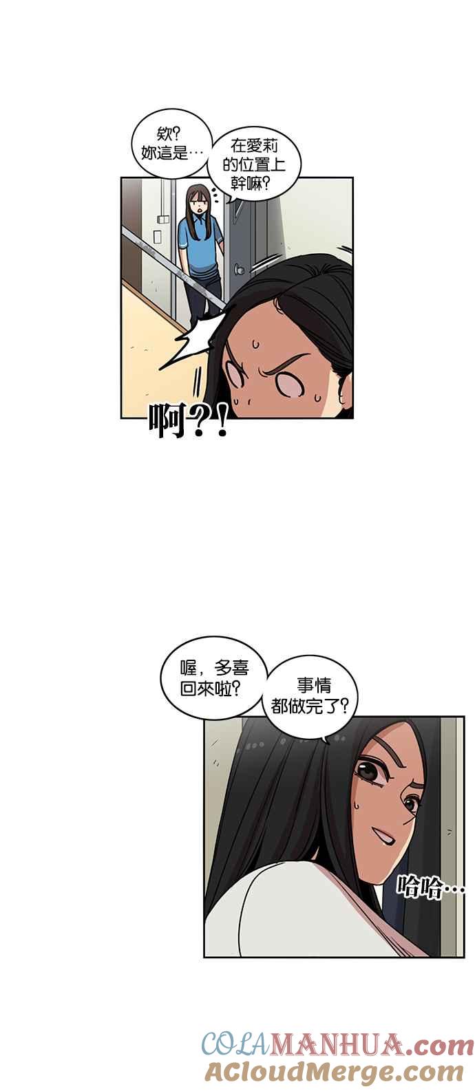 妹力大头兵 - 第196话 - 第10张图