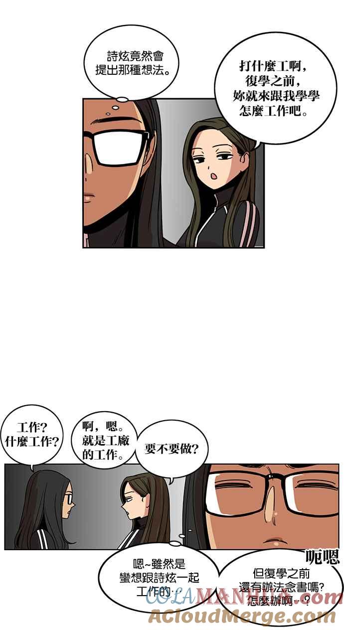 妹力大头兵 - 第196话 - 第55张图