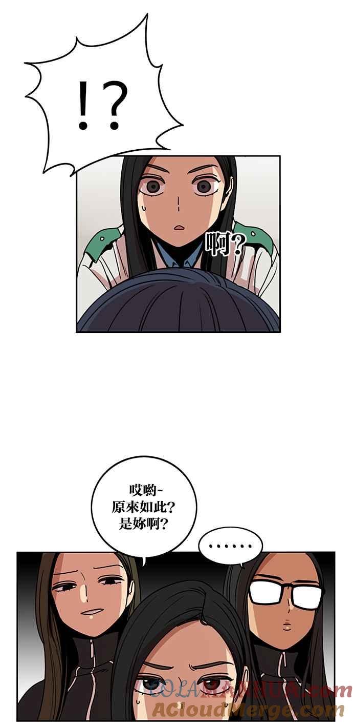 妹力大头兵 - 第196话 - 第16张图