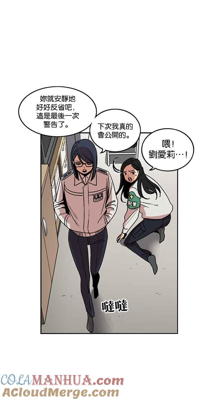 妹力大头兵 - 第196话 - 第28张图