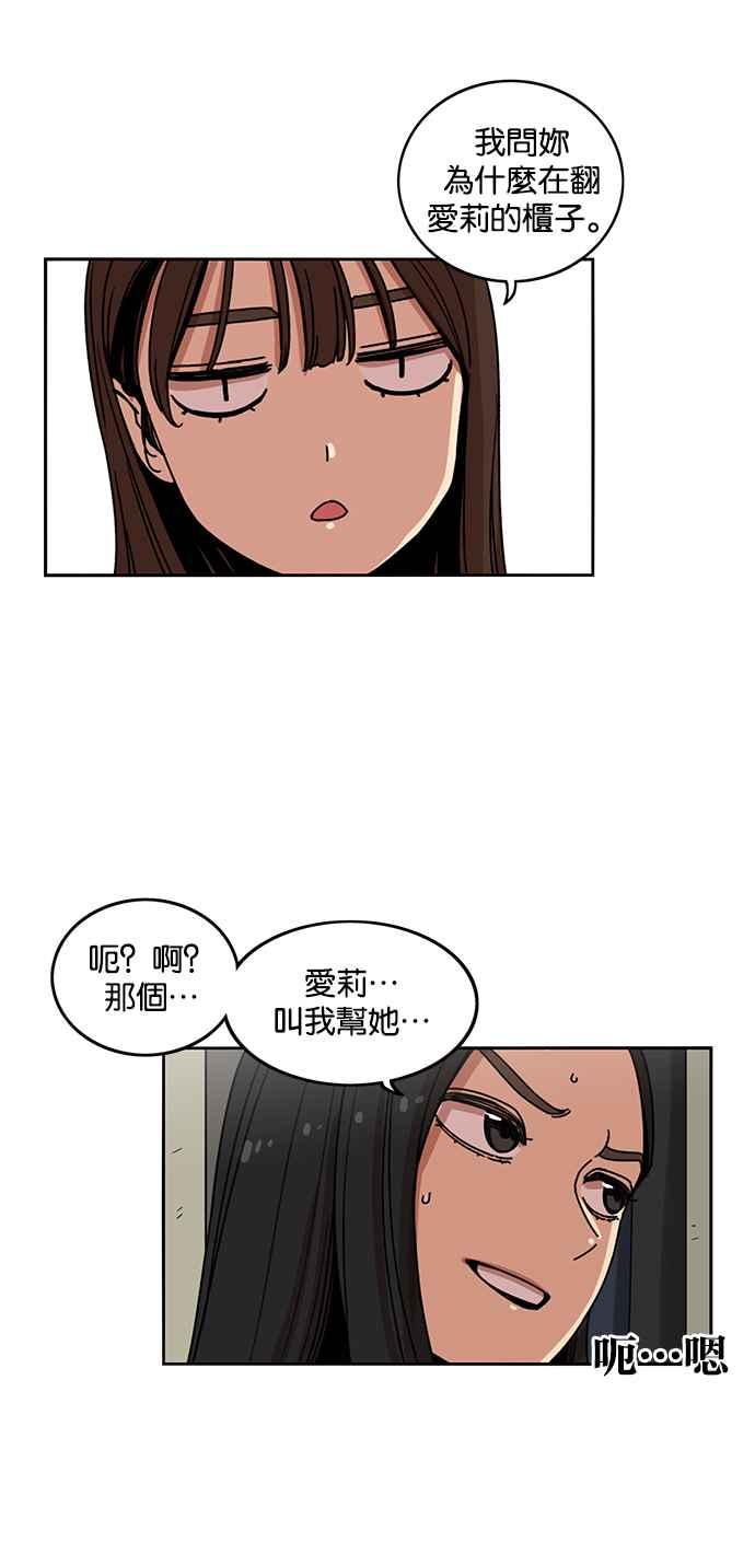 妹力大头兵 - 第196话 - 第11张图