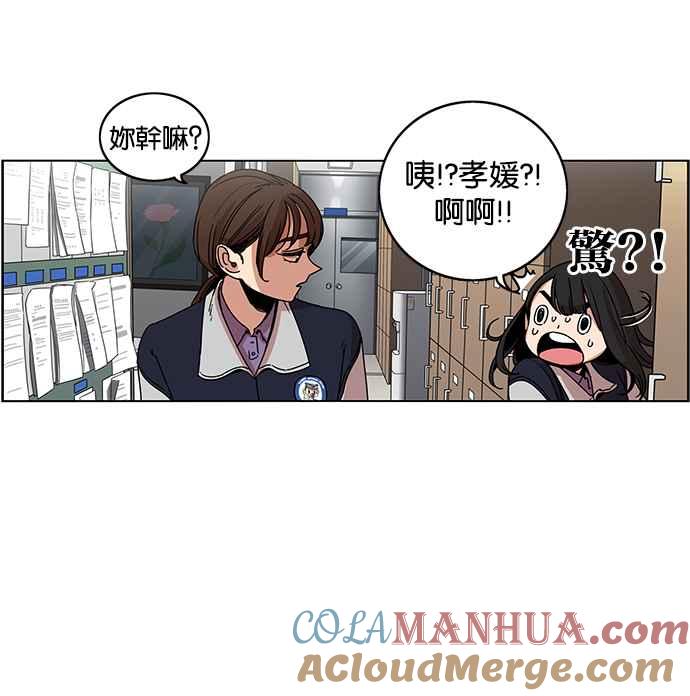 妹力大头兵 - 第196话 - 第4张图