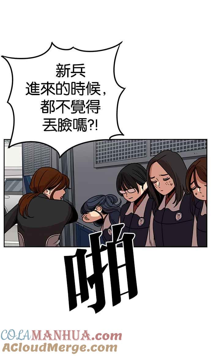 妹力大头兵 - 第196话 - 第58张图