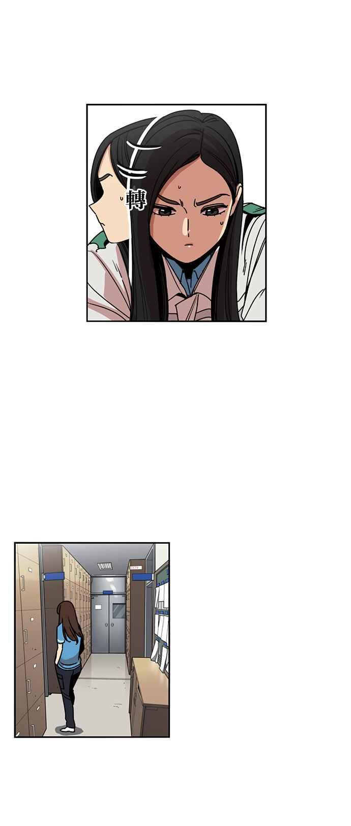 妹力大头兵 - 第196话 - 第9张图