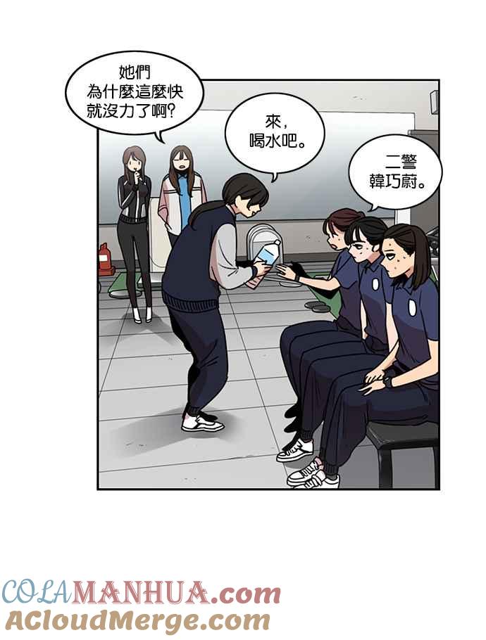 妹力大头兵 - 第196话 - 第31张图