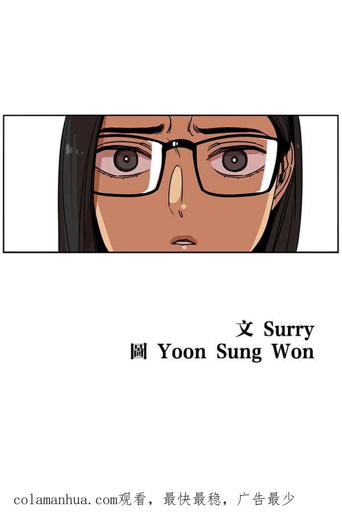 妹力大头兵 - 第196话 - 第60张图