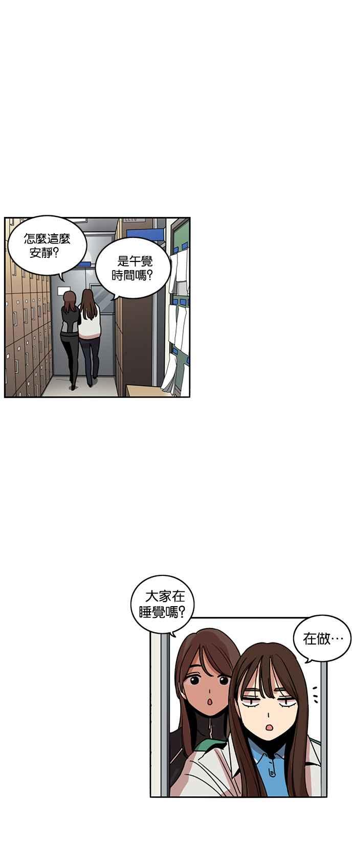 妹力大头兵 - 第196话 - 第44张图