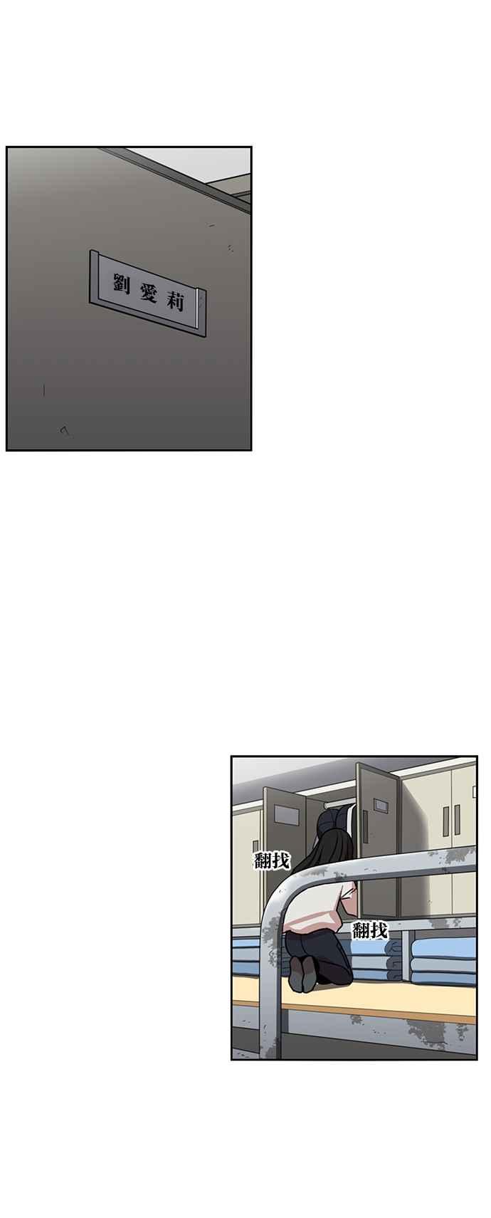 妹力大头兵 - 第196话 - 第8张图