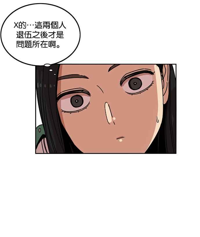 妹力大头兵 - 第196话 - 第18张图