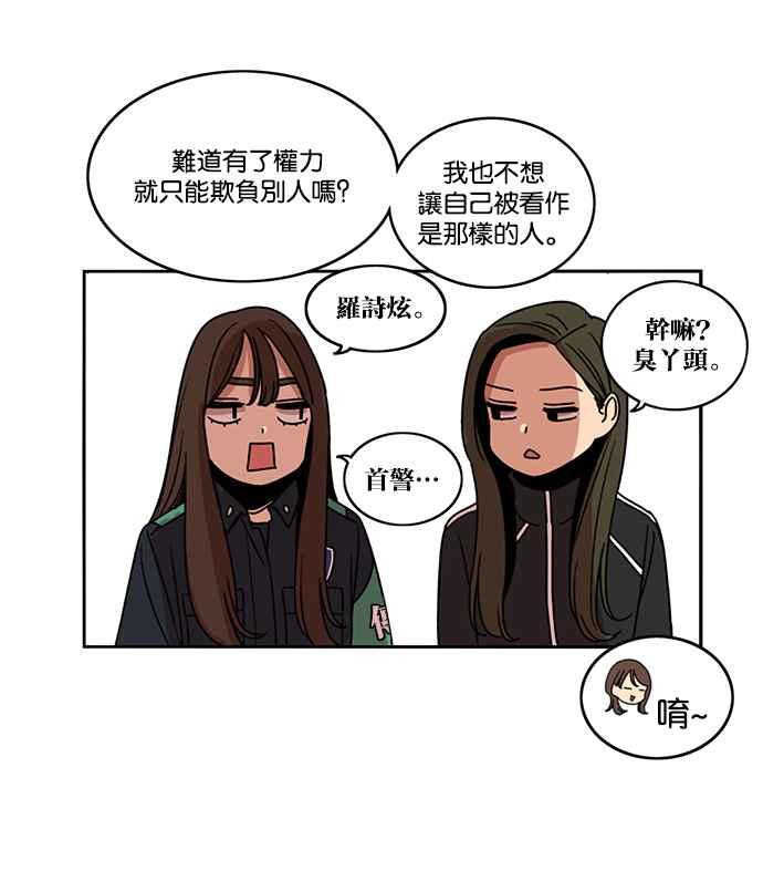 妹力大头兵 - 第196话 - 第36张图