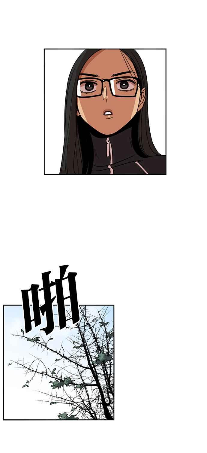 妹力大头兵 - 第196话 - 第57张图