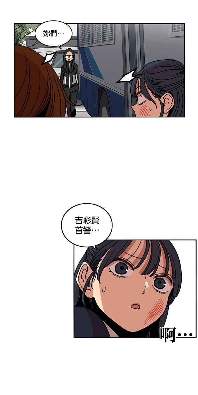 妹力大头兵 - 第196话 - 第59张图