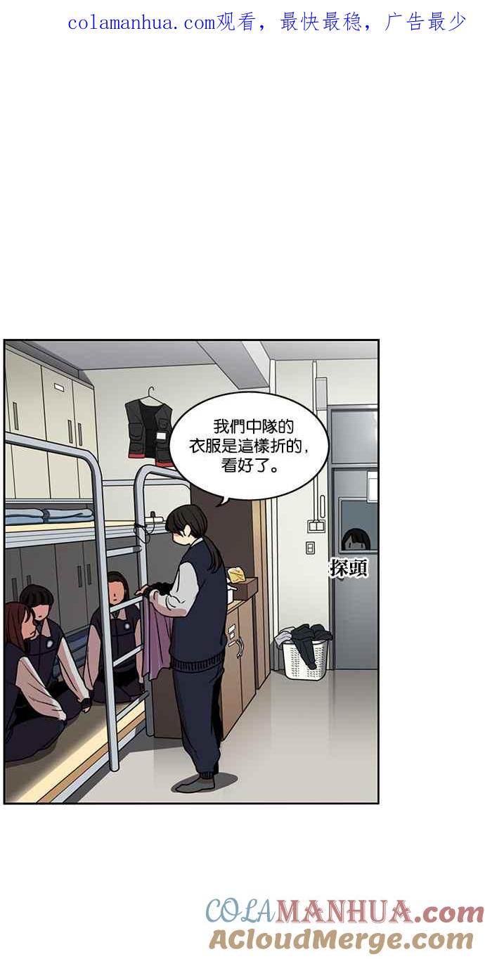 妹力大头兵 - 第196话 - 第1张图