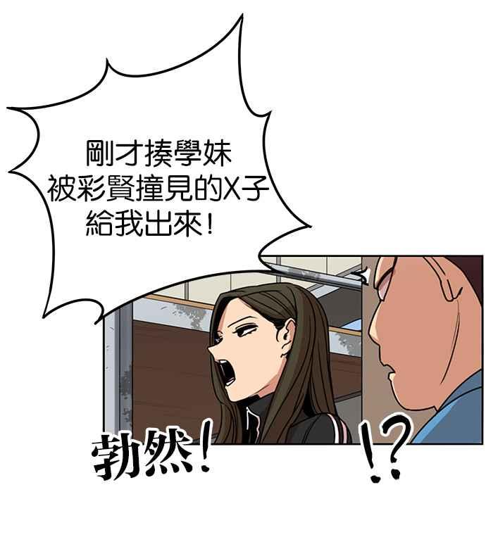 妹力大头兵 - 第197话 - 第53张图