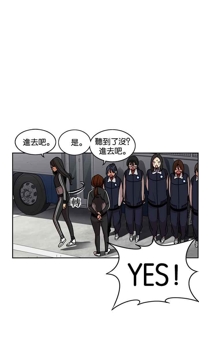 妹力大头兵 - 第197话 - 第14张图