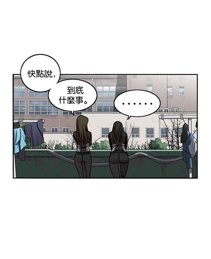 妹力大头兵 - 第197话 - 第24张图