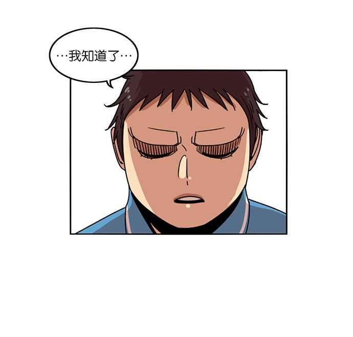 妹力大头兵 - 第197话 - 第62张图