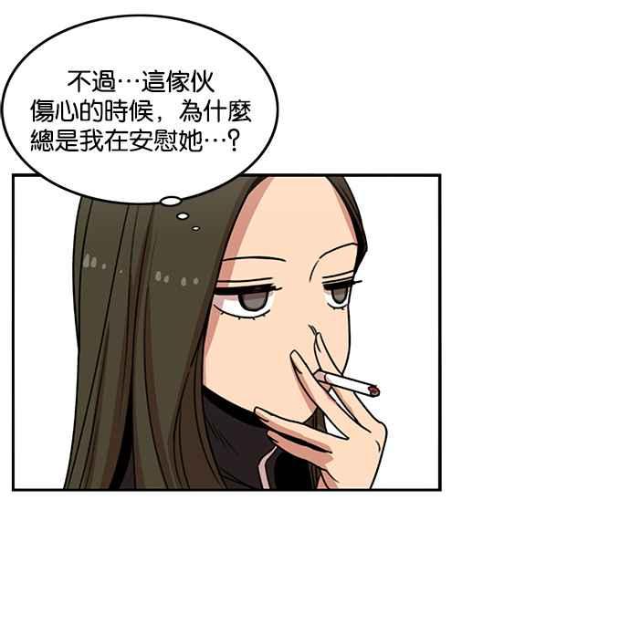 妹力大头兵 - 第197话 - 第42张图