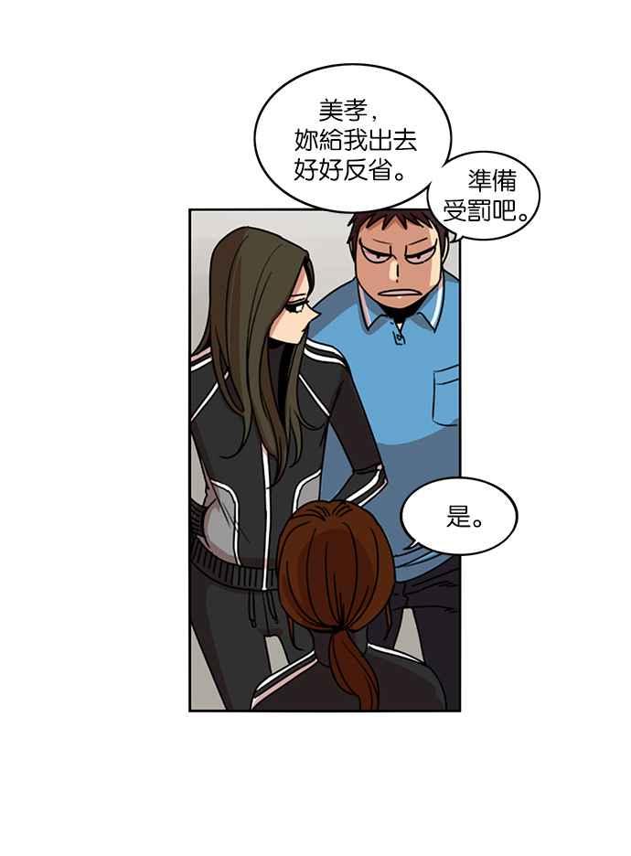 妹力大头兵 - 第197话 - 第63张图