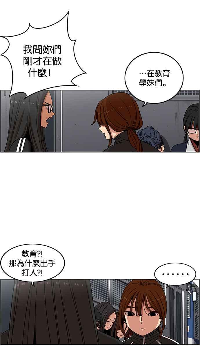 妹力大头兵 - 第197话 - 第5张图