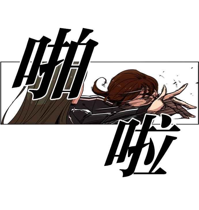 妹力大头兵 - 第197话 - 第57张图