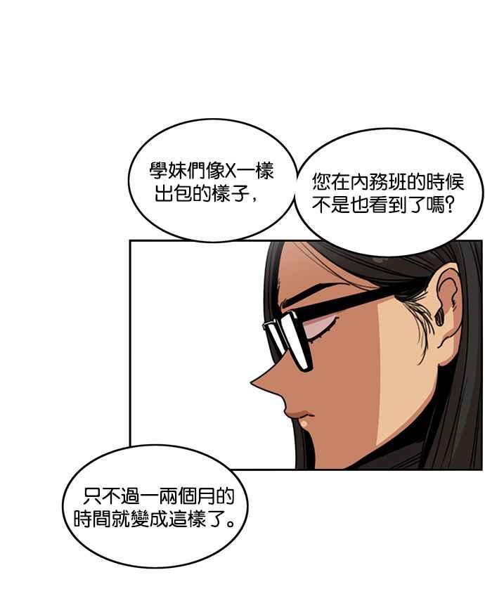 妹力大头兵 - 第197话 - 第9张图