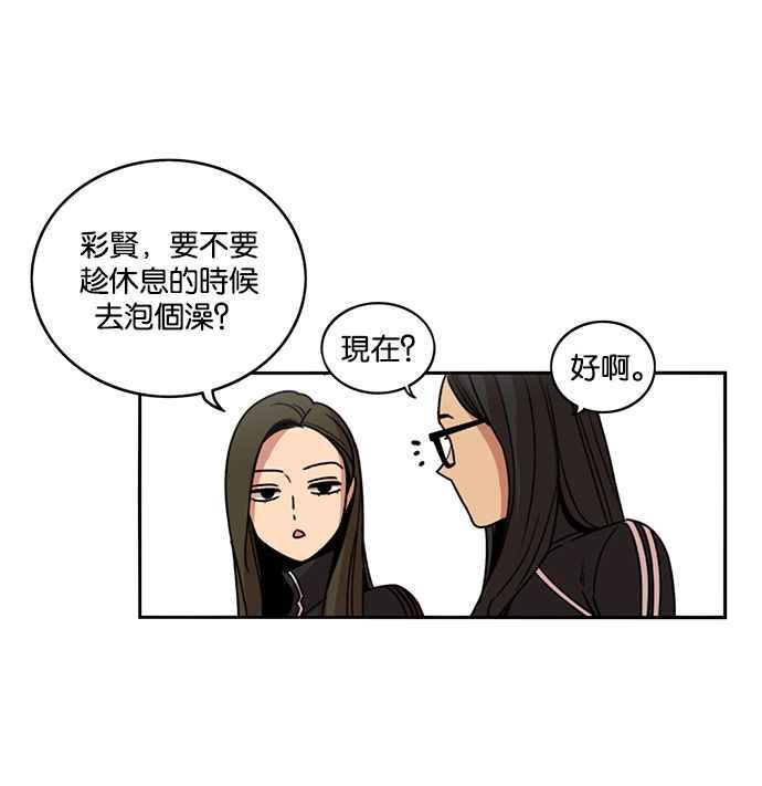 妹力大头兵 - 第197话 - 第48张图