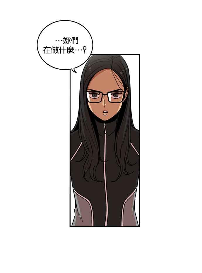 妹力大头兵 - 第197话 - 第3张图