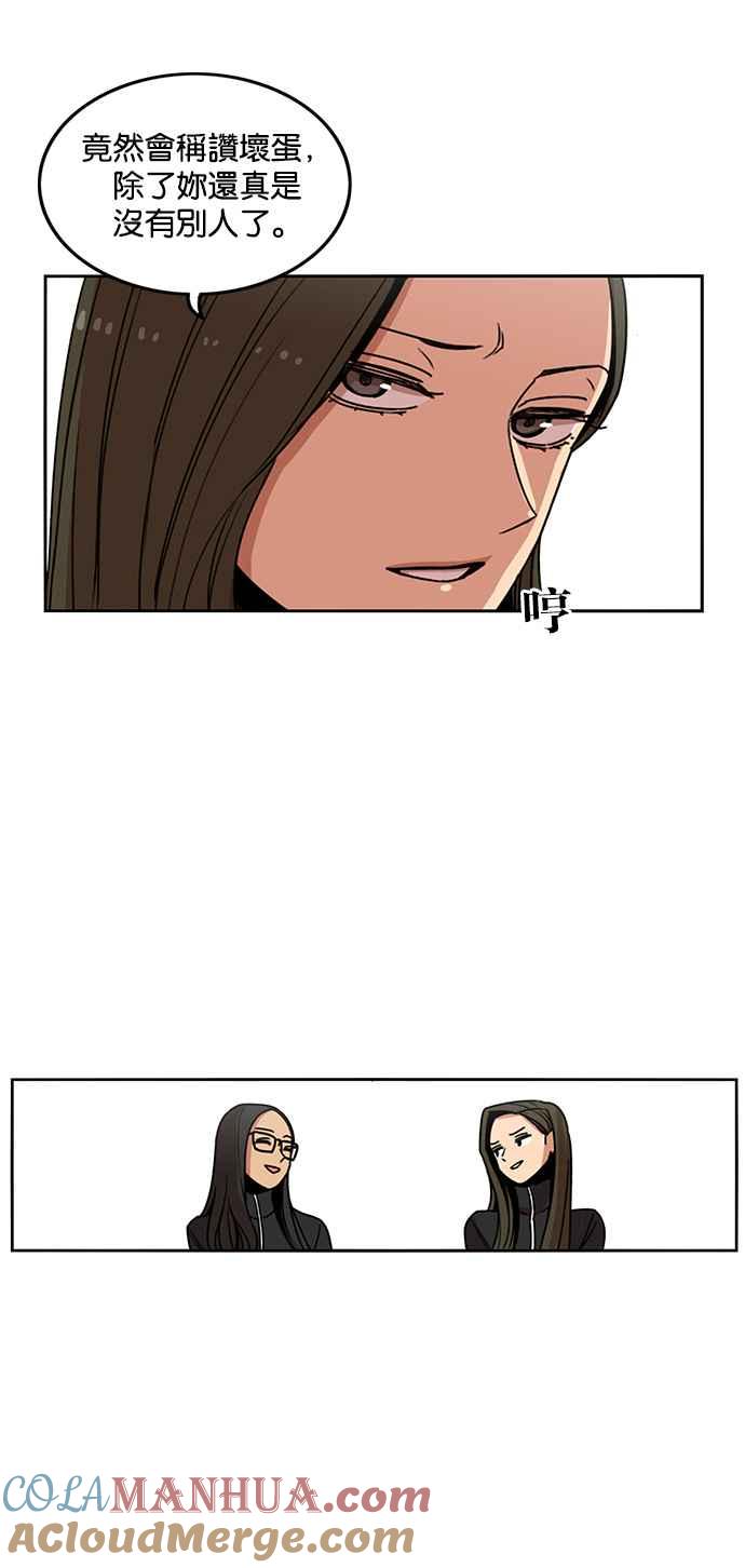 妹力大头兵 - 第197话 - 第46张图