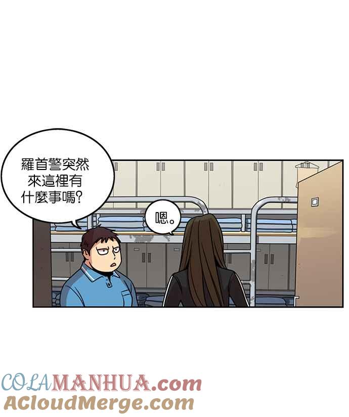 妹力大头兵 - 第197话 - 第52张图