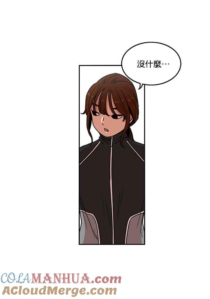 妹力大头兵 - 第197话 - 第4张图