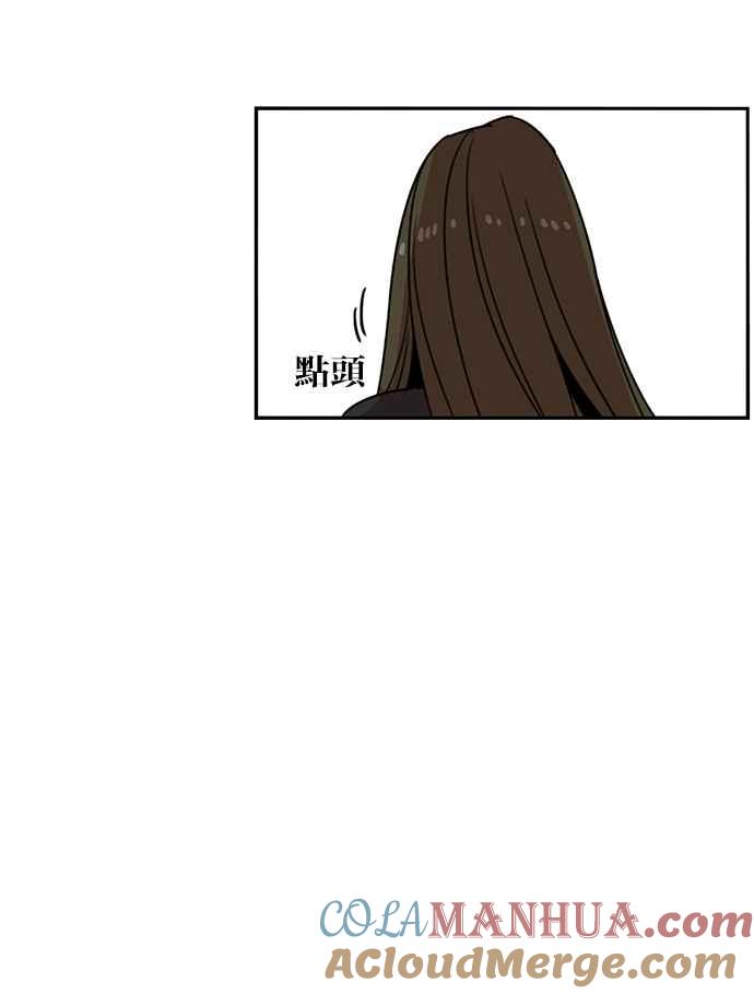 妹力大头兵 - 第197话 - 第67张图