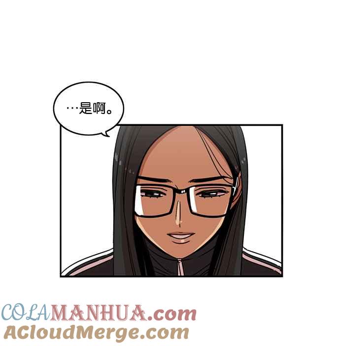 妹力大头兵 - 第197话 - 第40张图