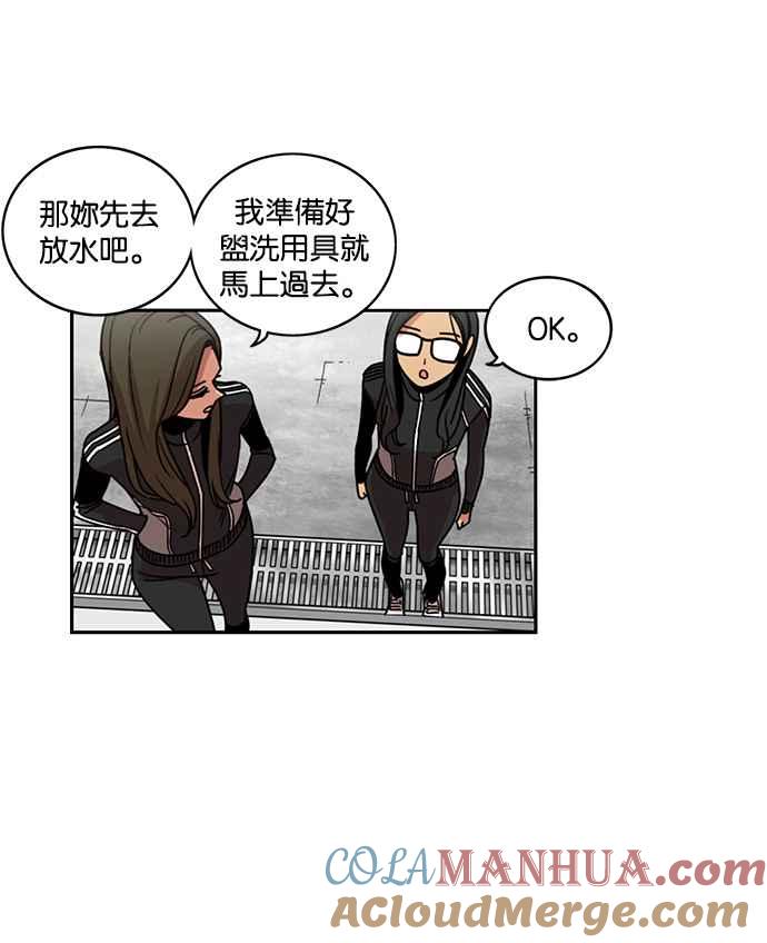 妹力大头兵 - 第197话 - 第49张图