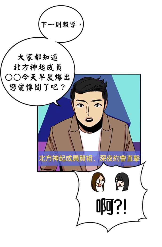 妹力大头兵 - 第197话 - 第80张图