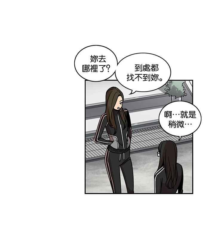 妹力大头兵 - 第197话 - 第21张图