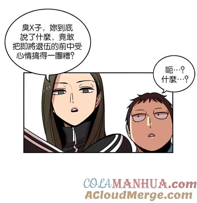 妹力大头兵 - 第197话 - 第58张图