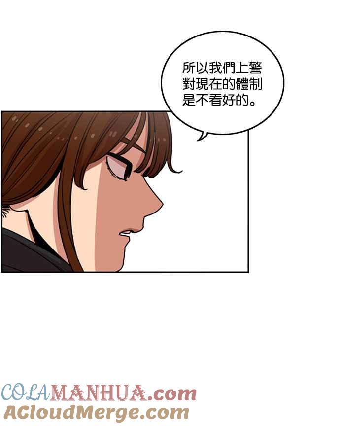 妹力大头兵 - 第197话 - 第10张图