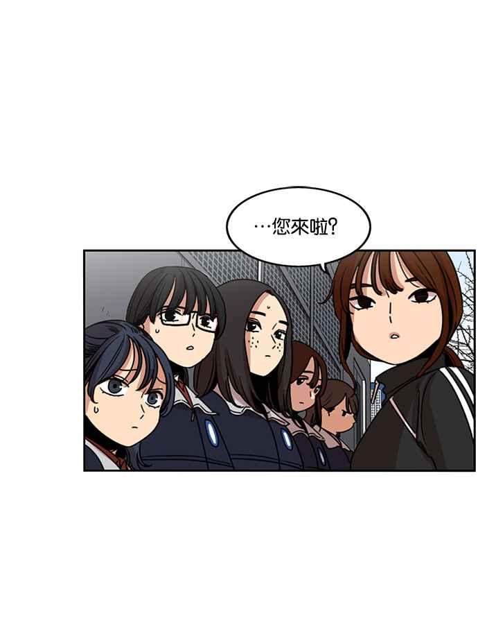 妹力大头兵 - 第197话 - 第2张图