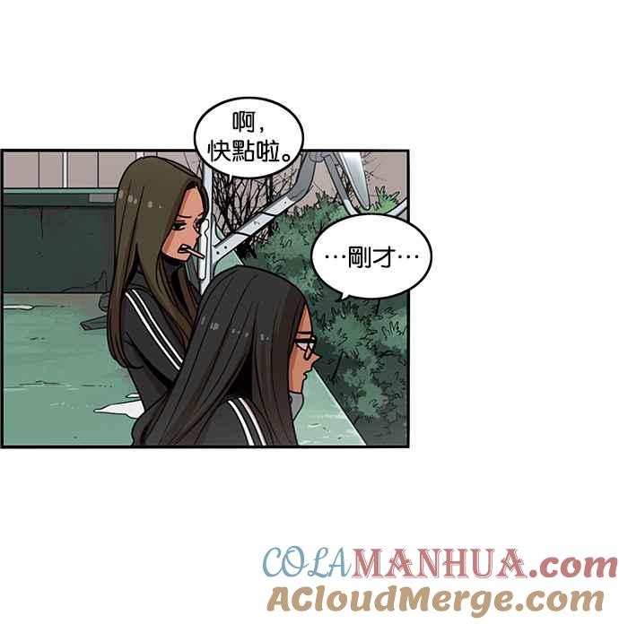 妹力大头兵 - 第197话 - 第25张图