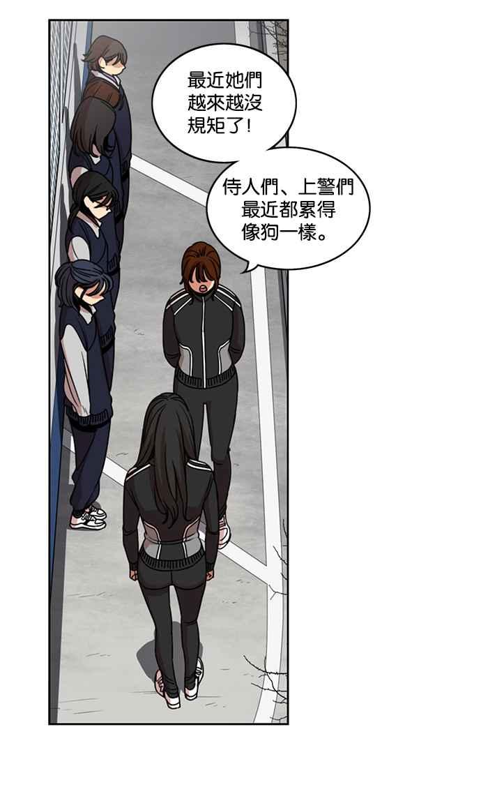 妹力大头兵 - 第197话 - 第8张图